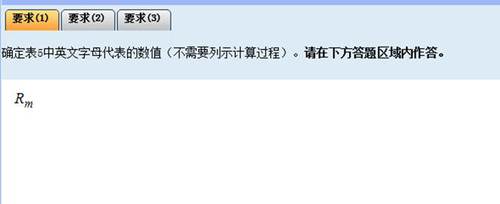 中級(jí)會(huì)計(jì)無(wú)紙化考試輸入公式和符號(hào)-下標(biāo)