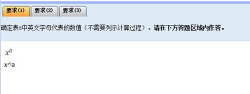 高級資格無紙化機(jī)考冪次方輸入方式