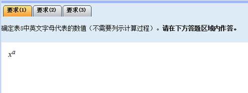 高級資格無紙化機(jī)考上標(biāo)輸入方式