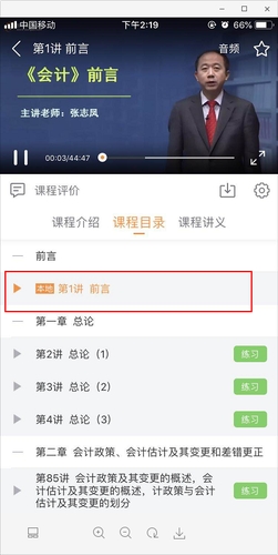 app觀看離線視頻