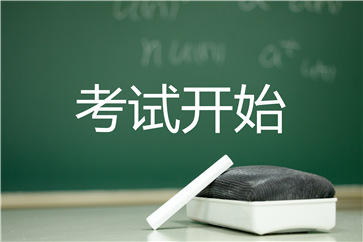 現(xiàn)場報(bào)道！2018年高級(jí)會(huì)計(jì)師考試9月9日開考