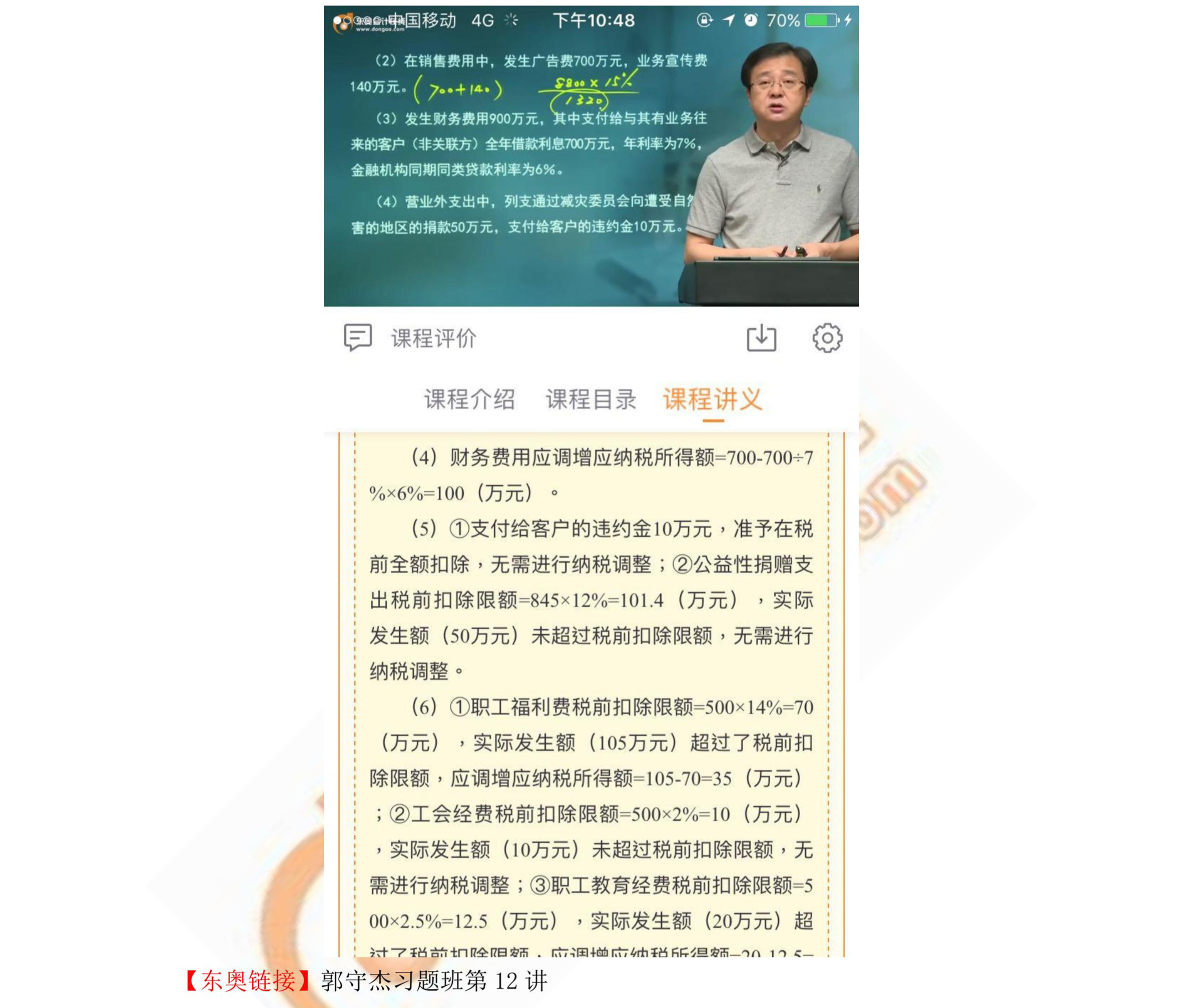 中級(jí)會(huì)計(jì)職稱(chēng)《中級(jí)經(jīng)濟(jì)法》