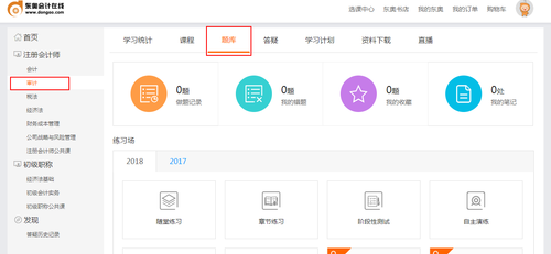 進(jìn)入題庫頁面