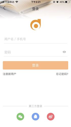 app登錄頁面