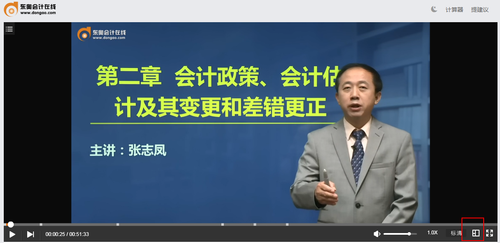 播放課程2