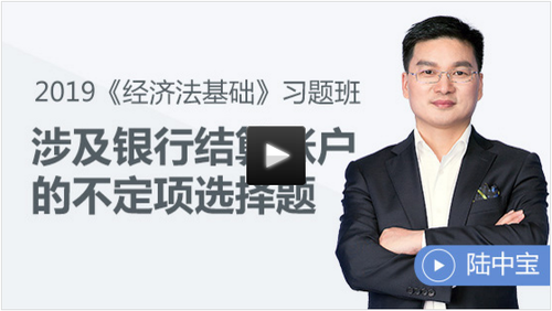 東奧2019年初級會計習(xí)題班怎么樣？