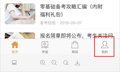 app登錄