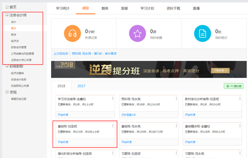 選擇考種、班次