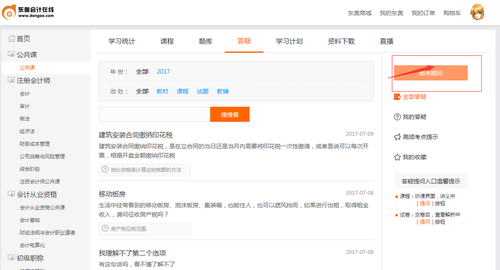 輕松過關(guān)圖書答疑2