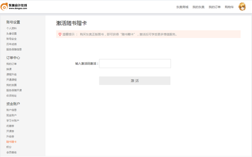 輕松過關(guān)圖書答疑3