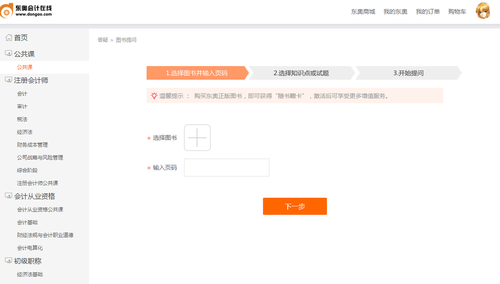 輕松過關(guān)圖書答疑4