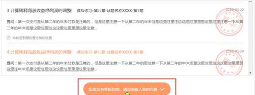 輕松過關(guān)圖書答疑5