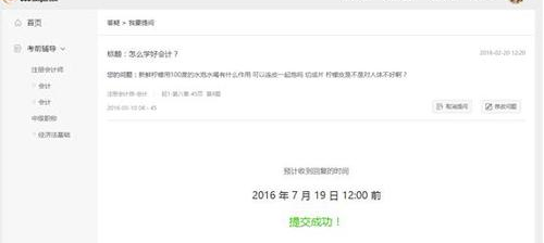 輕松過關(guān)圖書答疑6