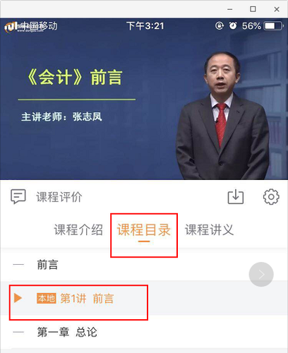 app下載完成后播放