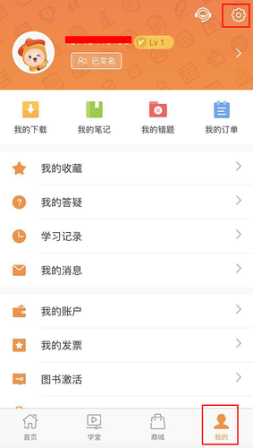 重新登錄app
