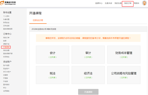 開通課程