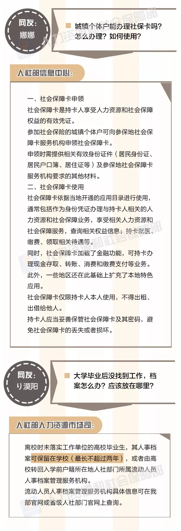城鎮(zhèn)個(gè)體戶能辦理社?？▎? suffix=