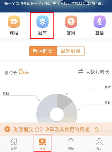 app題庫1