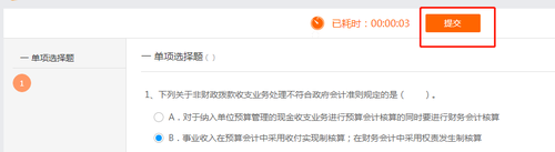 題庫提交答案