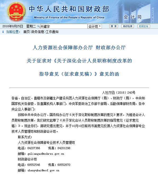 財(cái)政部最新公布！初級(jí)會(huì)計(jì)職稱考試時(shí)間、頻次逐步下放