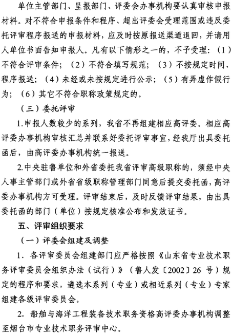 高級(jí)職稱評(píng)審時(shí)間