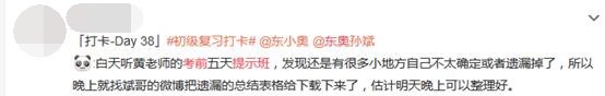 cpa考前學習
