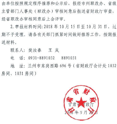 高級(jí)會(huì)計(jì)師資格評(píng)審條件