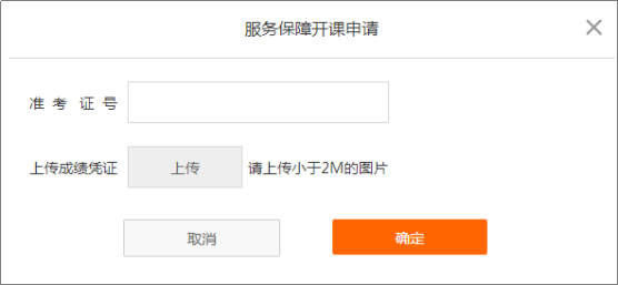 中級(jí)會(huì)計(jì)職稱開課流程——上傳成績(jī)單