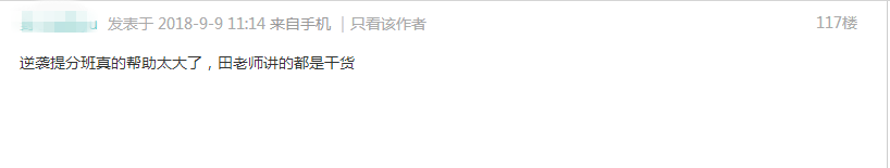 中級會計(jì)東奧名師押題技能