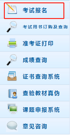 中級會計考試報名入口
