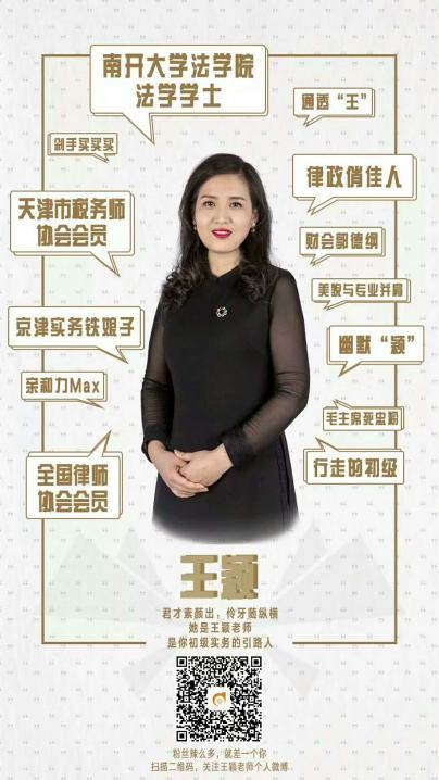 東奧初級(jí)會(huì)計(jì)名師——王穎