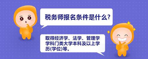 稅務(wù)師行業(yè)問答頭圖19個(gè)（1-19）-04