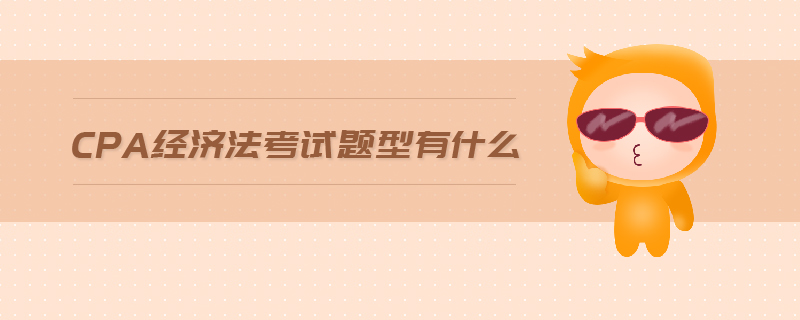 注會(huì)行業(yè)1-30（問(wèn)）-28
