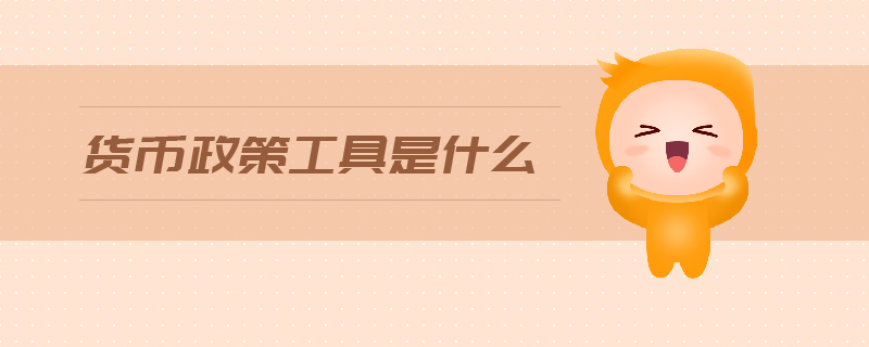 證券知識點(diǎn)59-19