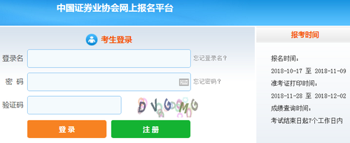 12月證券從業(yè)考試準(zhǔn)考證打印時(shí)間