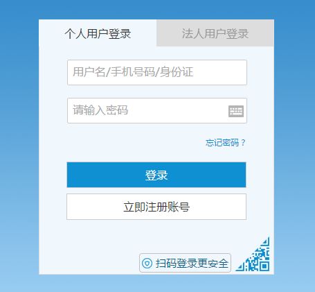 浙江2019年初級(jí)會(huì)計(jì)補(bǔ)報(bào)名入口11月28日開(kāi)通