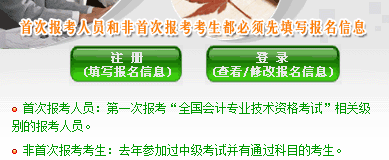 初級會計(jì)報(bào)名