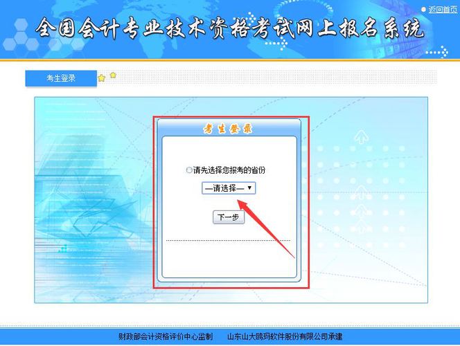 初級(jí)會(huì)計(jì)職稱(chēng)報(bào)名