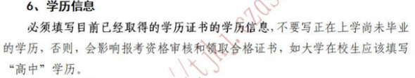 天津初級(jí)會(huì)計(jì)職稱報(bào)名