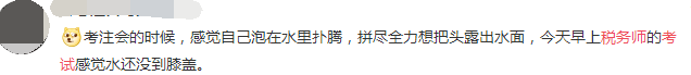 稅務師難度比注會低