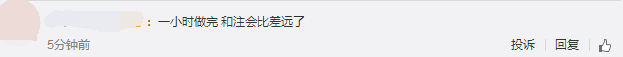 稅法二難度
