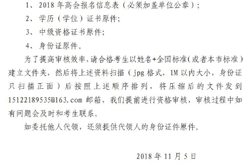 高級會計(jì)師考試合格證書領(lǐng)取