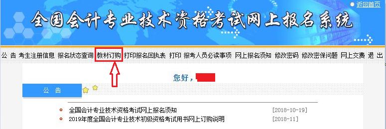 初級會計職稱