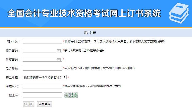 初級會計輔導教材