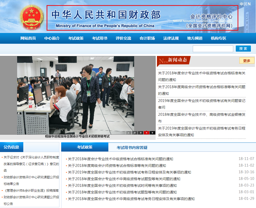 登錄“財(cái)政部會(huì)計(jì)資格評(píng)價(jià)中心”（https://kzp.mof.gov.cn/）