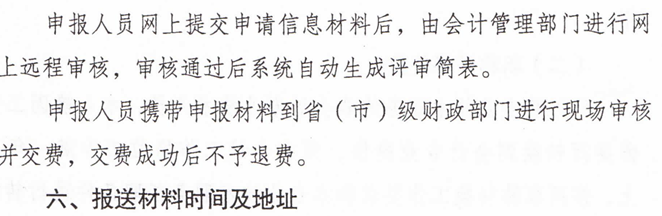 高級(jí)職稱評(píng)審