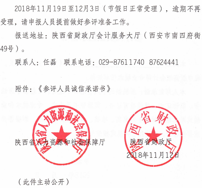 報(bào)送材料時(shí)間及地址