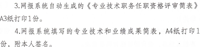 陜西省財(cái)政廳2018高級(jí)職稱評(píng)審工作