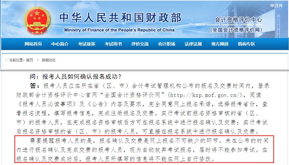 小心！最后忘了這件事，2019年初級會計報名資格將作廢！
