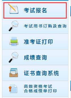 初級會(huì)計(jì)報(bào)名
